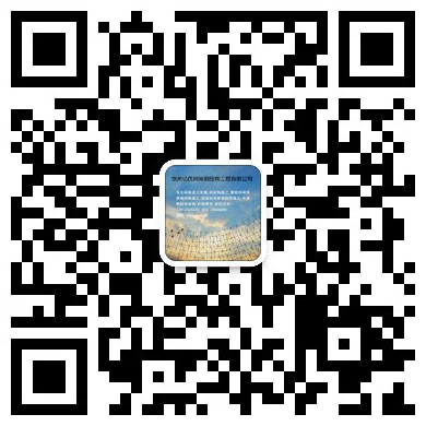 莱芜网架工程有限公司